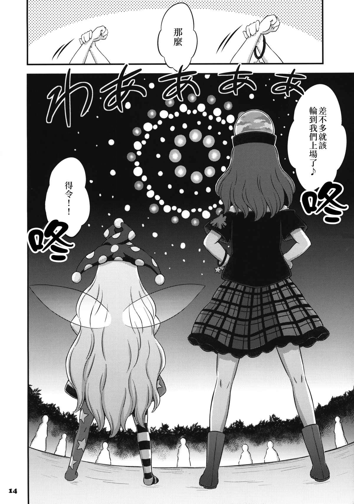 《只是看著克劳恩皮丝吃著好吃东西的本子》漫画最新章节第1话免费下拉式在线观看章节第【14】张图片