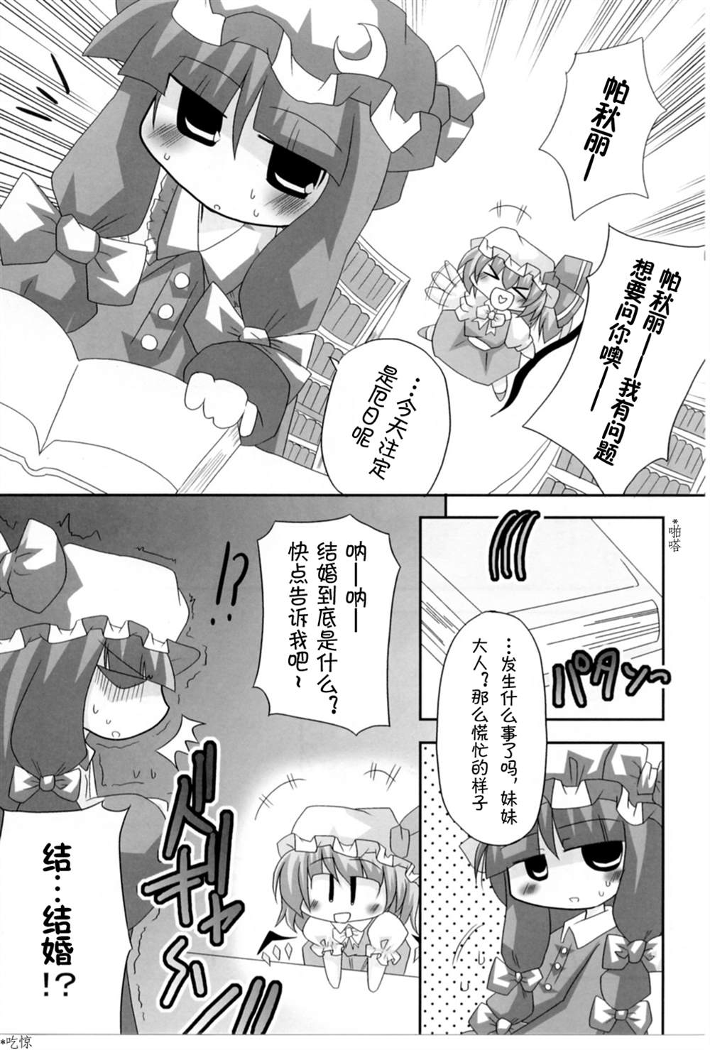 《暗红色的恋心》漫画最新章节第1话免费下拉式在线观看章节第【9】张图片