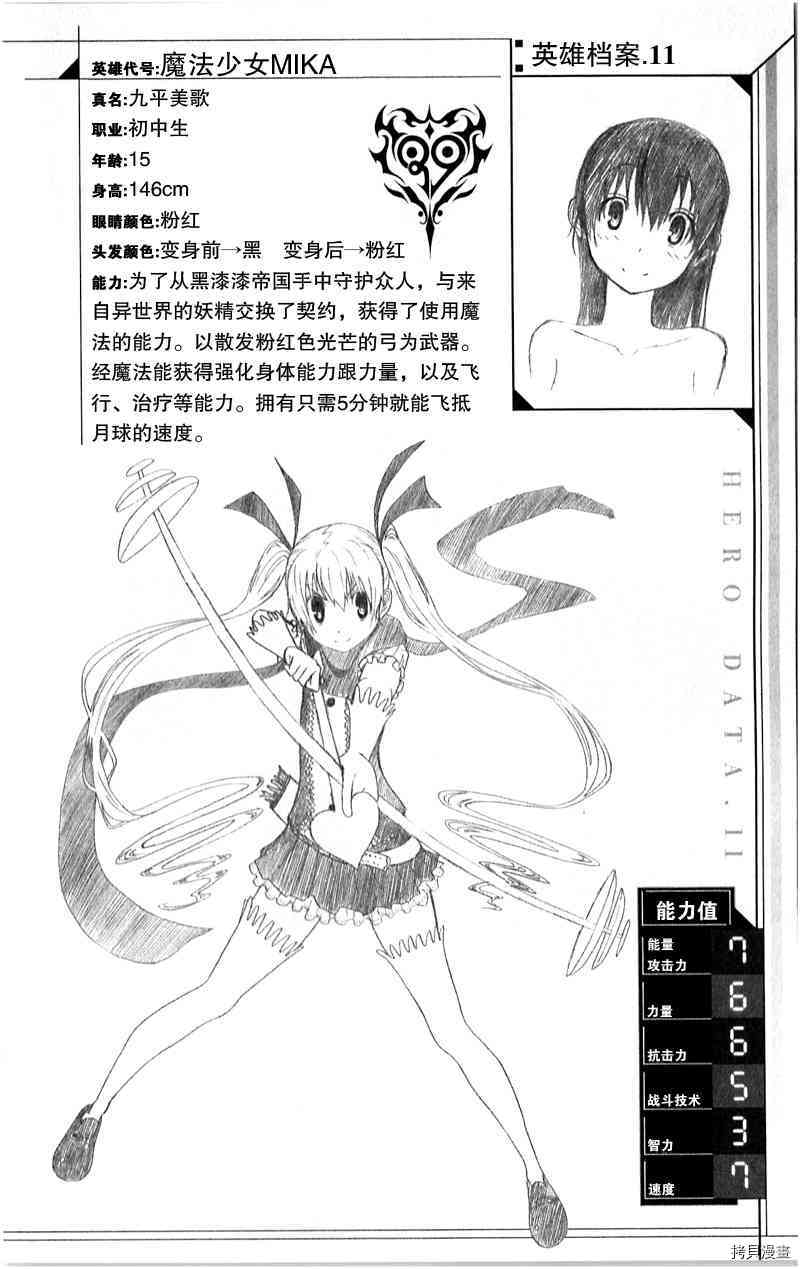 《γ伽马 地球防卫军咨商课》漫画最新章节第13话免费下拉式在线观看章节第【47】张图片