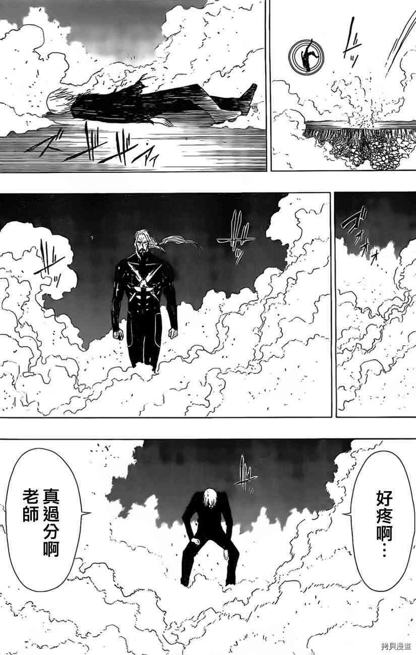 《γ伽马 地球防卫军咨商课》漫画最新章节第8话免费下拉式在线观看章节第【38】张图片