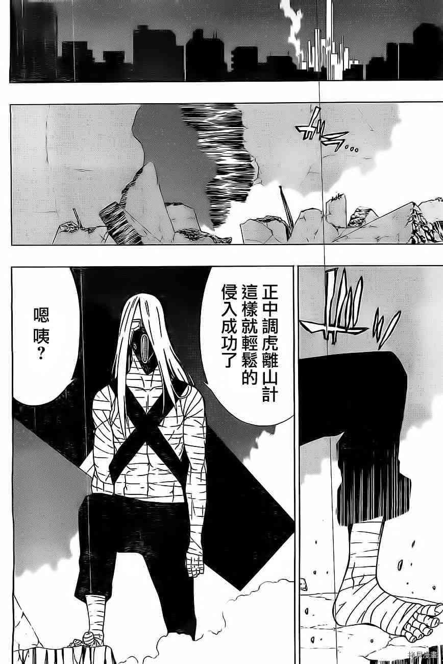 《γ伽马 地球防卫军咨商课》漫画最新章节第11话免费下拉式在线观看章节第【36】张图片