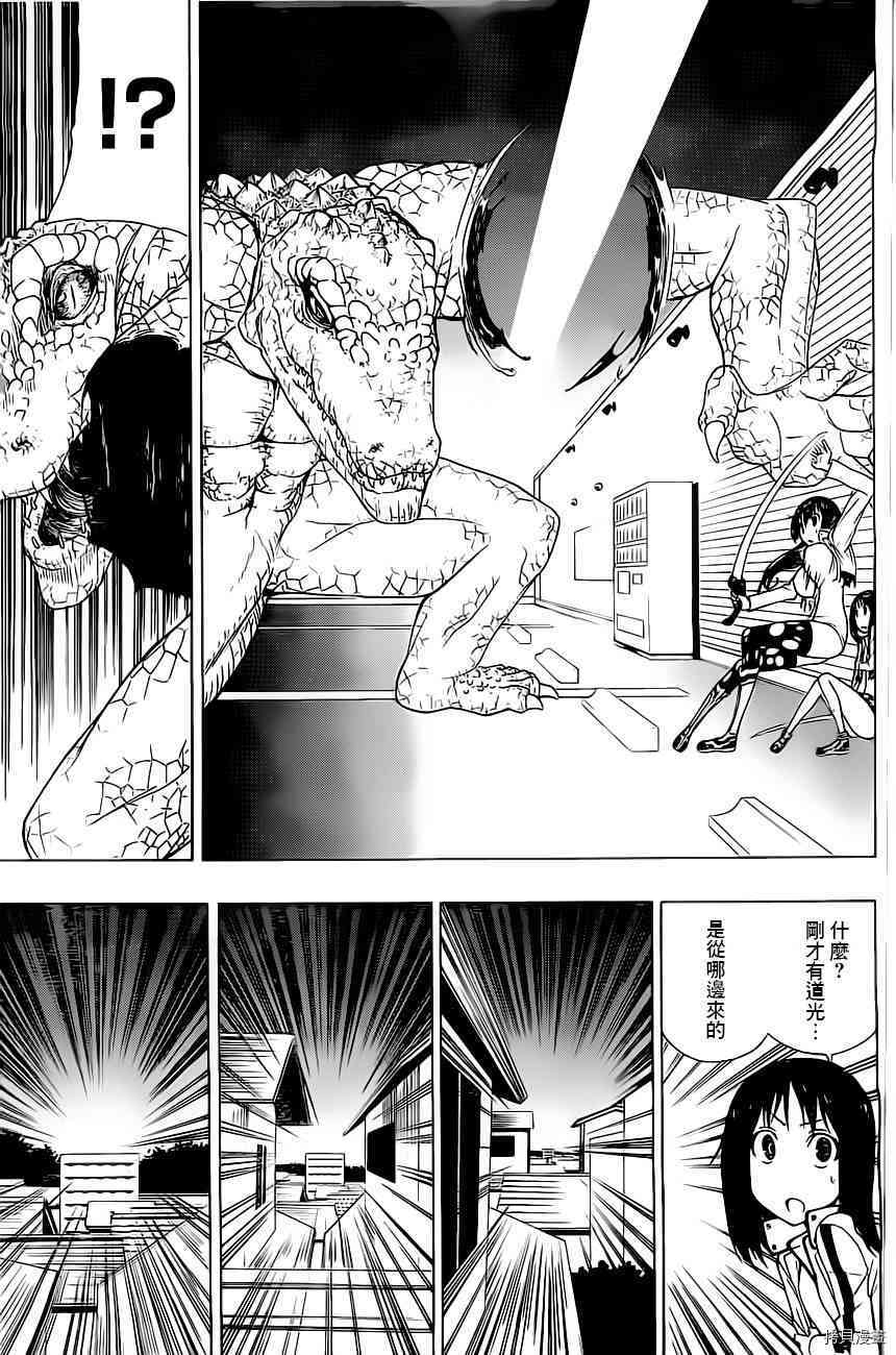 《γ伽马 地球防卫军咨商课》漫画最新章节第3话免费下拉式在线观看章节第【38】张图片