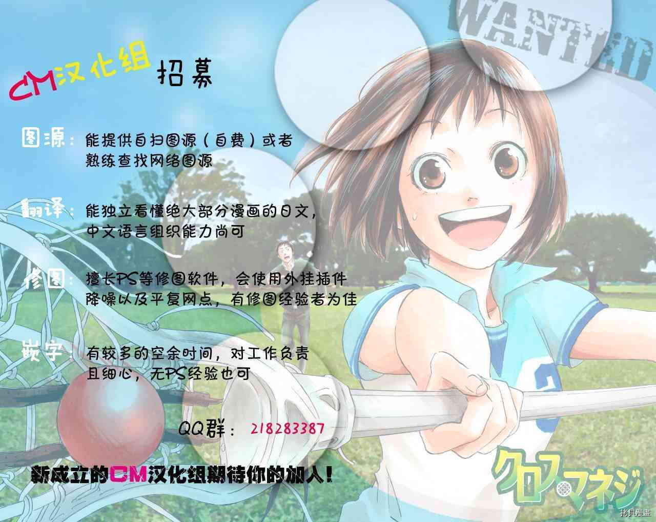 《γ伽马 地球防卫军咨商课》漫画最新章节第3话免费下拉式在线观看章节第【47】张图片