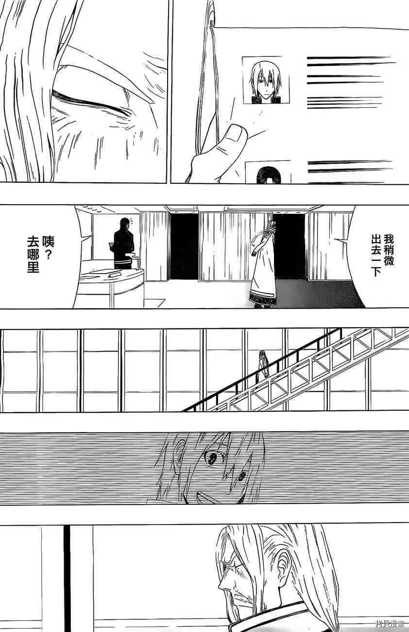 《γ伽马 地球防卫军咨商课》漫画最新章节第8话免费下拉式在线观看章节第【15】张图片