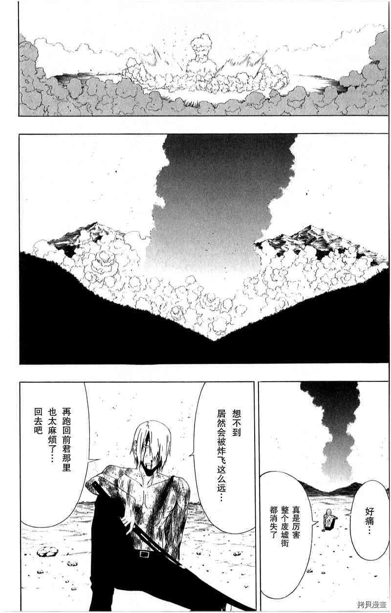 《γ伽马 地球防卫军咨商课》漫画最新章节第14话免费下拉式在线观看章节第【44】张图片