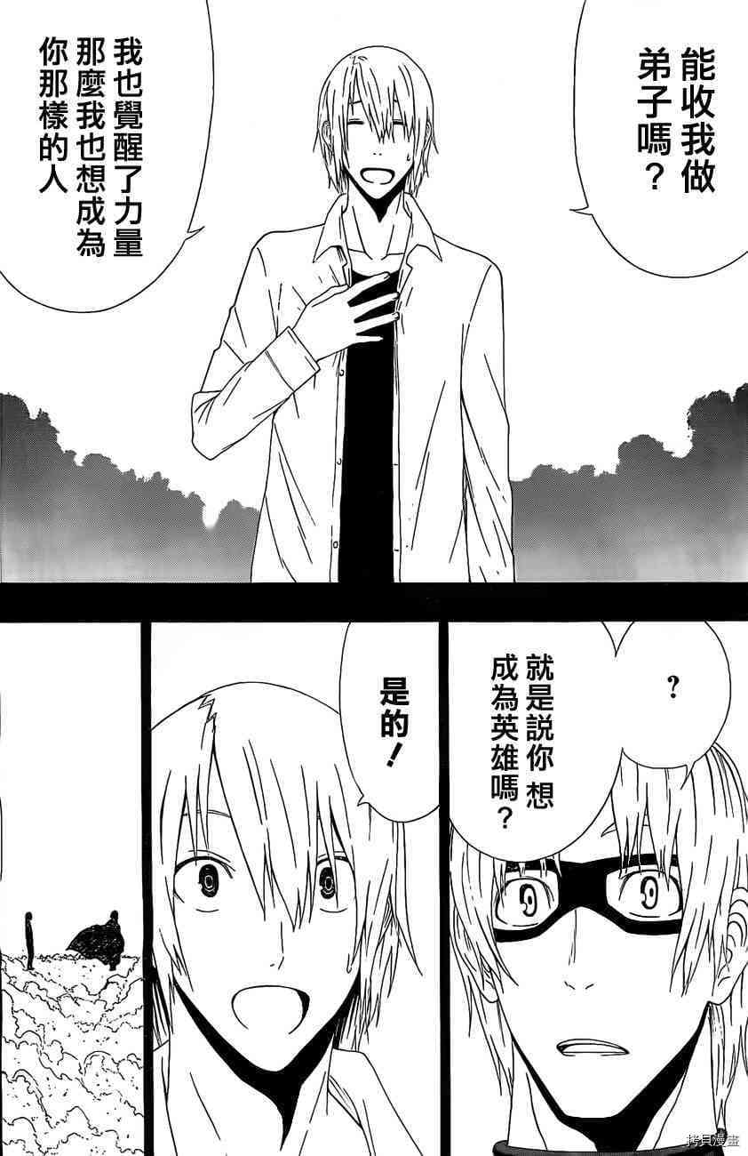 《γ伽马 地球防卫军咨商课》漫画最新章节第8话免费下拉式在线观看章节第【30】张图片