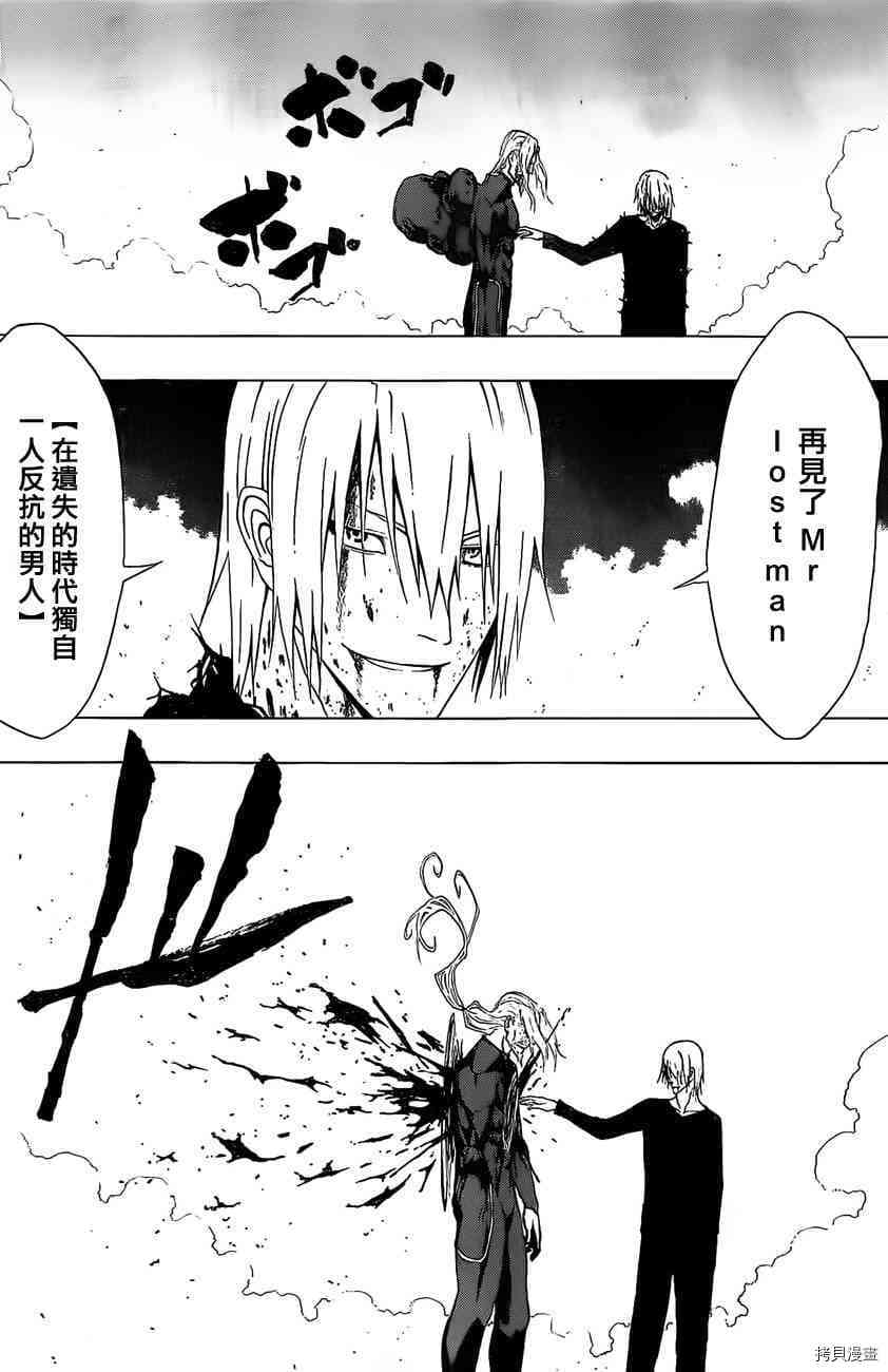 《γ伽马 地球防卫军咨商课》漫画最新章节第8话免费下拉式在线观看章节第【44】张图片