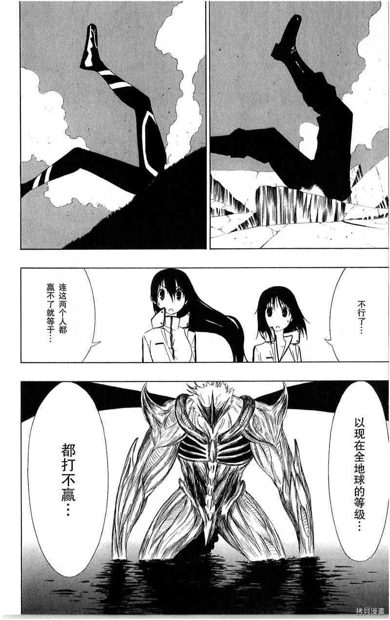 《γ伽马 地球防卫军咨商课》漫画最新章节第13话免费下拉式在线观看章节第【31】张图片