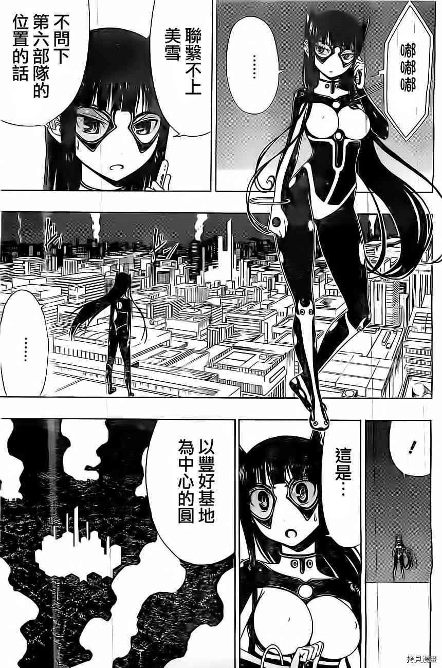 《γ伽马 地球防卫军咨商课》漫画最新章节第11话免费下拉式在线观看章节第【33】张图片