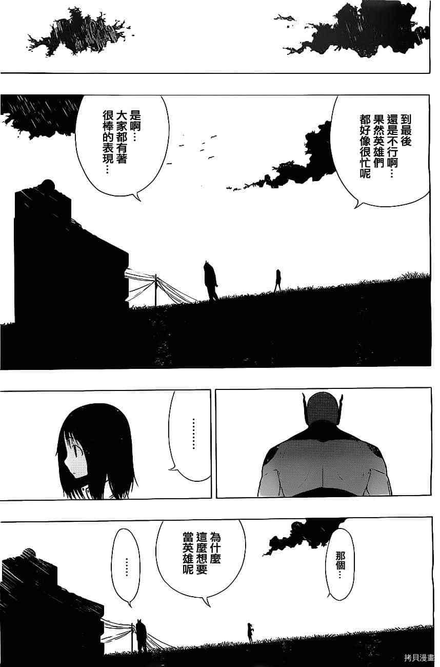 《γ伽马 地球防卫军咨商课》漫画最新章节第5话免费下拉式在线观看章节第【25】张图片