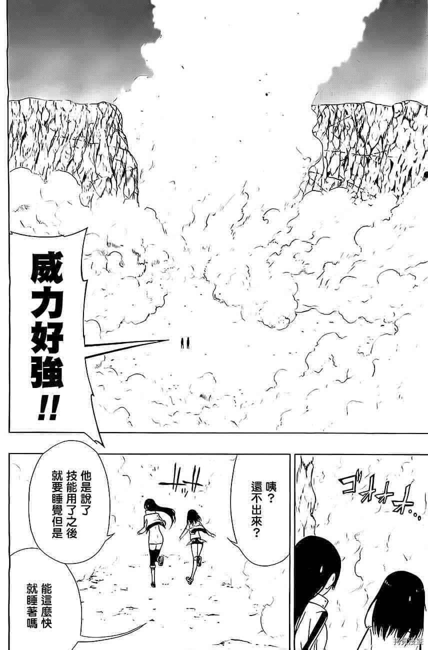 《γ伽马 地球防卫军咨商课》漫画最新章节第9话免费下拉式在线观看章节第【15】张图片