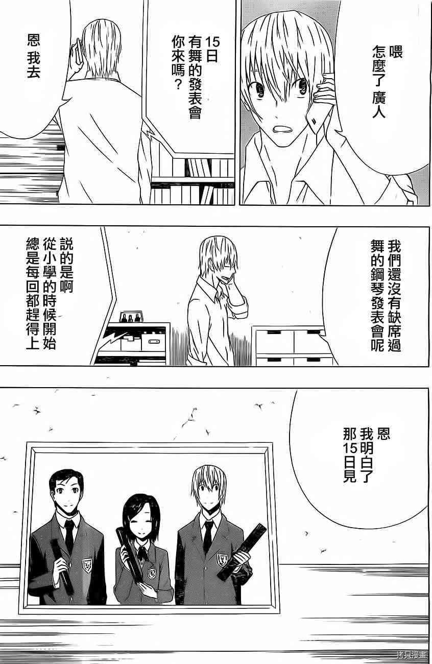 《γ伽马 地球防卫军咨商课》漫画最新章节第10话免费下拉式在线观看章节第【7】张图片