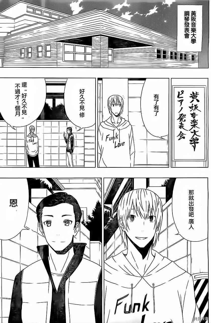 《γ伽马 地球防卫军咨商课》漫画最新章节第10话免费下拉式在线观看章节第【9】张图片