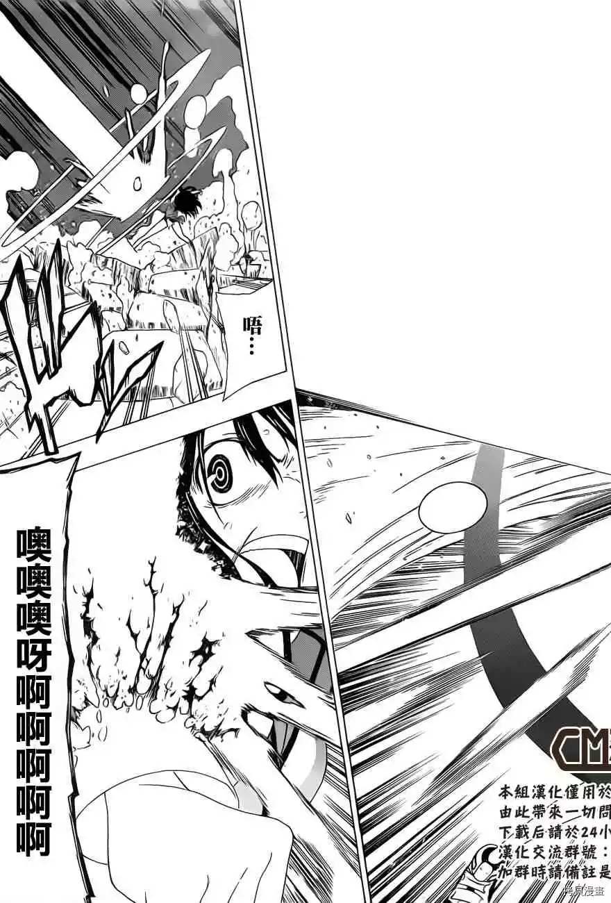 《γ伽马 地球防卫军咨商课》漫画最新章节第1话免费下拉式在线观看章节第【43】张图片