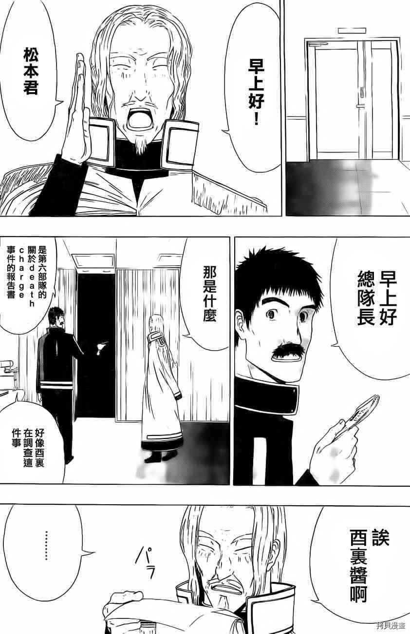 《γ伽马 地球防卫军咨商课》漫画最新章节第8话免费下拉式在线观看章节第【14】张图片