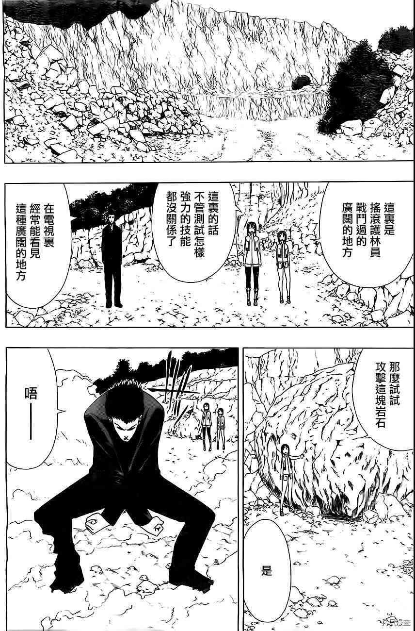 《γ伽马 地球防卫军咨商课》漫画最新章节第9话免费下拉式在线观看章节第【13】张图片