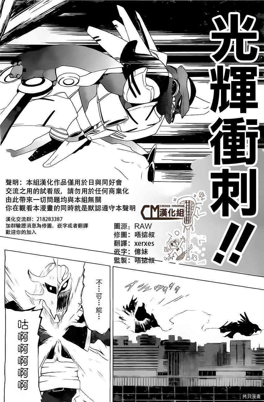 《γ伽马 地球防卫军咨商课》漫画最新章节第4话免费下拉式在线观看章节第【38】张图片