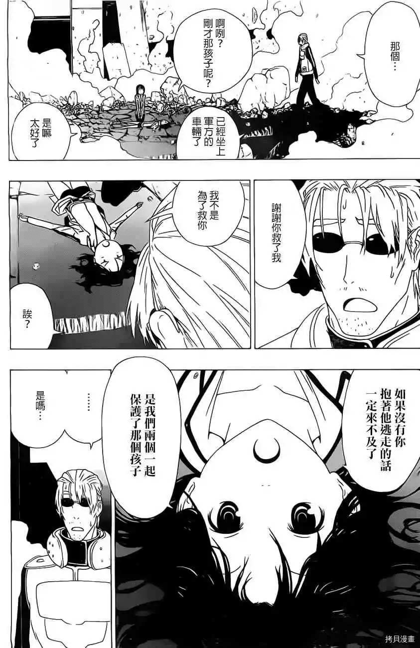 《γ伽马 地球防卫军咨商课》漫画最新章节第1话免费下拉式在线观看章节第【48】张图片