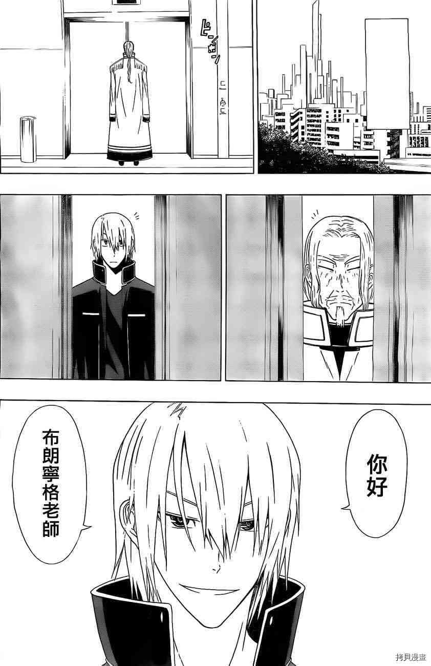 《γ伽马 地球防卫军咨商课》漫画最新章节第8话免费下拉式在线观看章节第【8】张图片