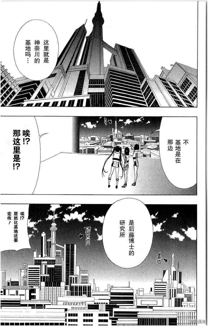 《γ伽马 地球防卫军咨商课》漫画最新章节第15话免费下拉式在线观看章节第【9】张图片