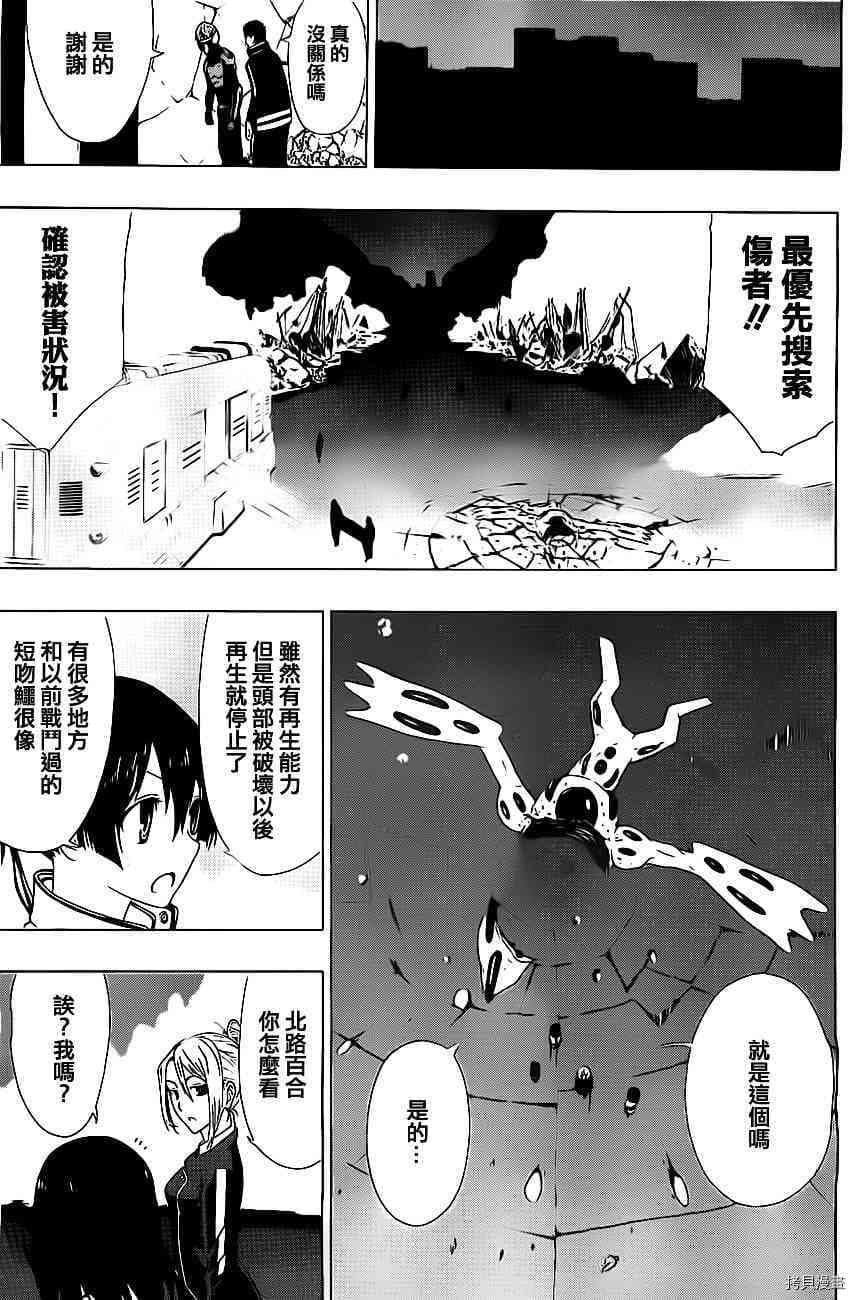 《γ伽马 地球防卫军咨商课》漫画最新章节第5话免费下拉式在线观看章节第【41】张图片