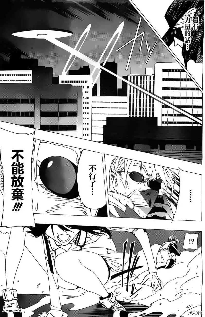 《γ伽马 地球防卫军咨商课》漫画最新章节第1话免费下拉式在线观看章节第【41】张图片