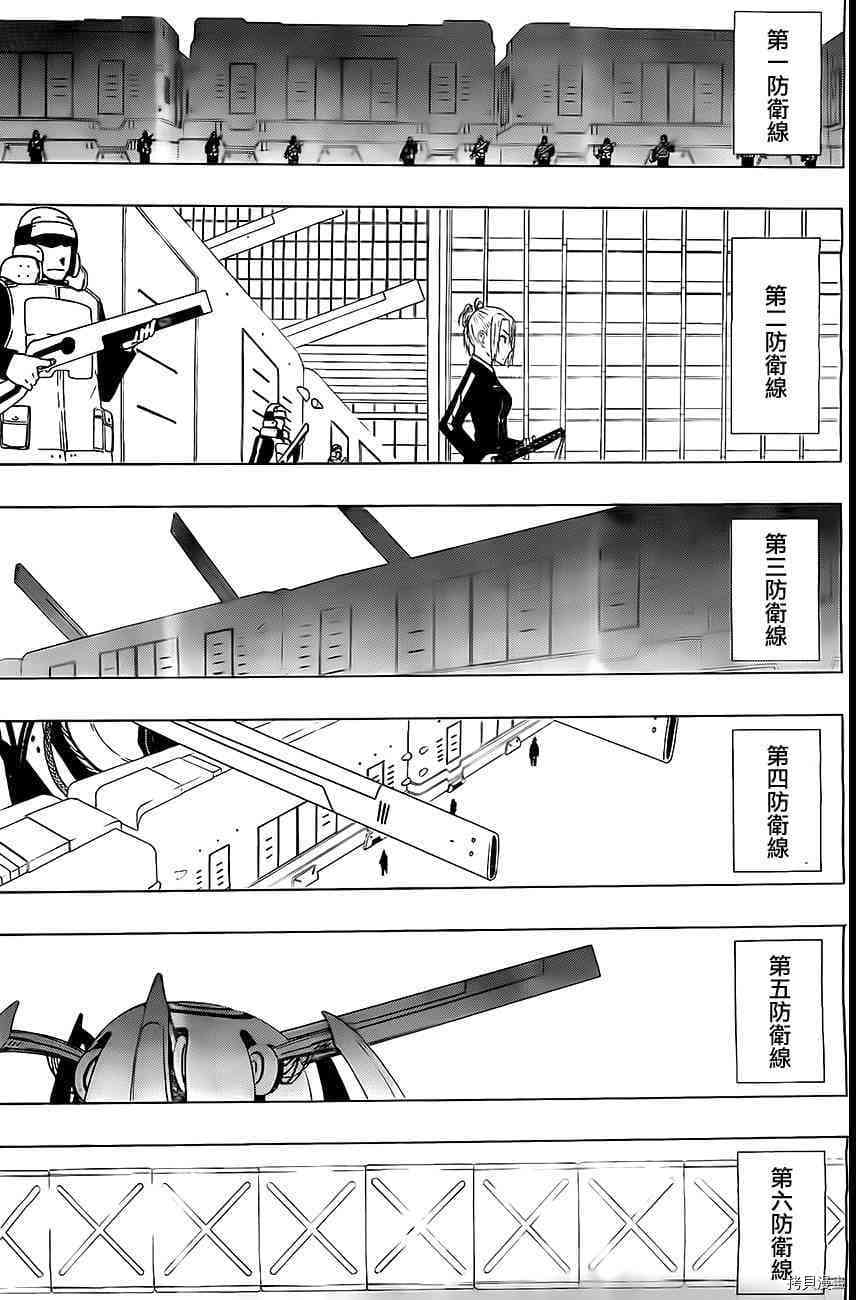 《γ伽马 地球防卫军咨商课》漫画最新章节第9话免费下拉式在线观看章节第【36】张图片