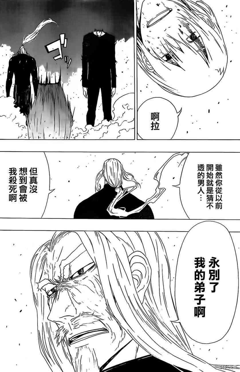 《γ伽马 地球防卫军咨商课》漫画最新章节第8话免费下拉式在线观看章节第【40】张图片