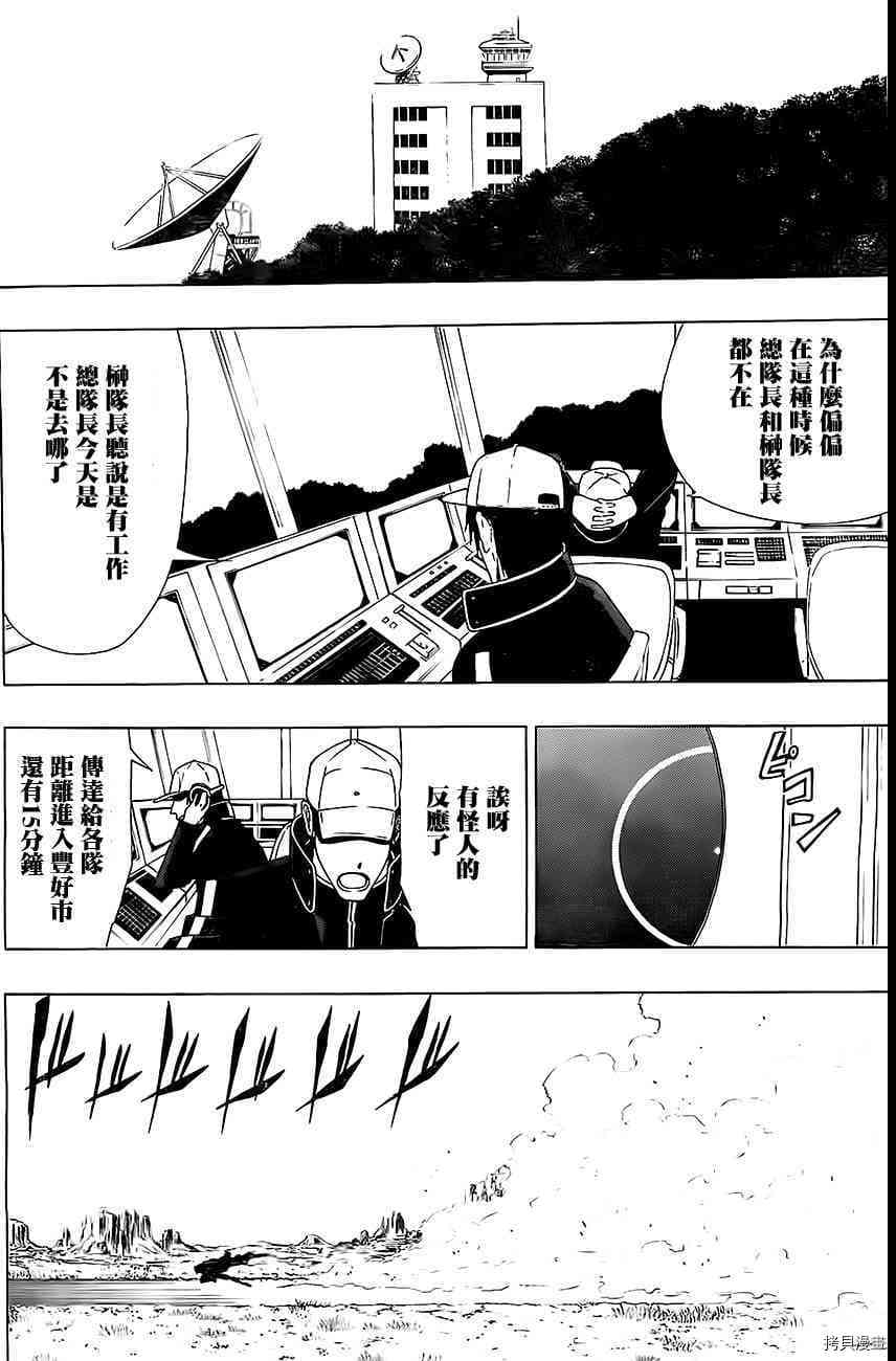 《γ伽马 地球防卫军咨商课》漫画最新章节第9话免费下拉式在线观看章节第【21】张图片