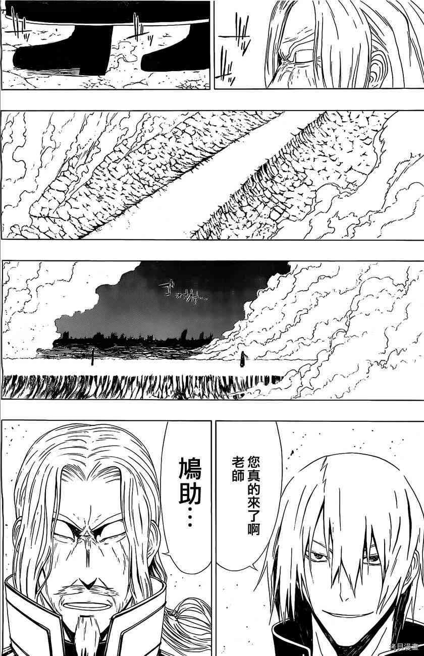 《γ伽马 地球防卫军咨商课》漫画最新章节第8话免费下拉式在线观看章节第【32】张图片