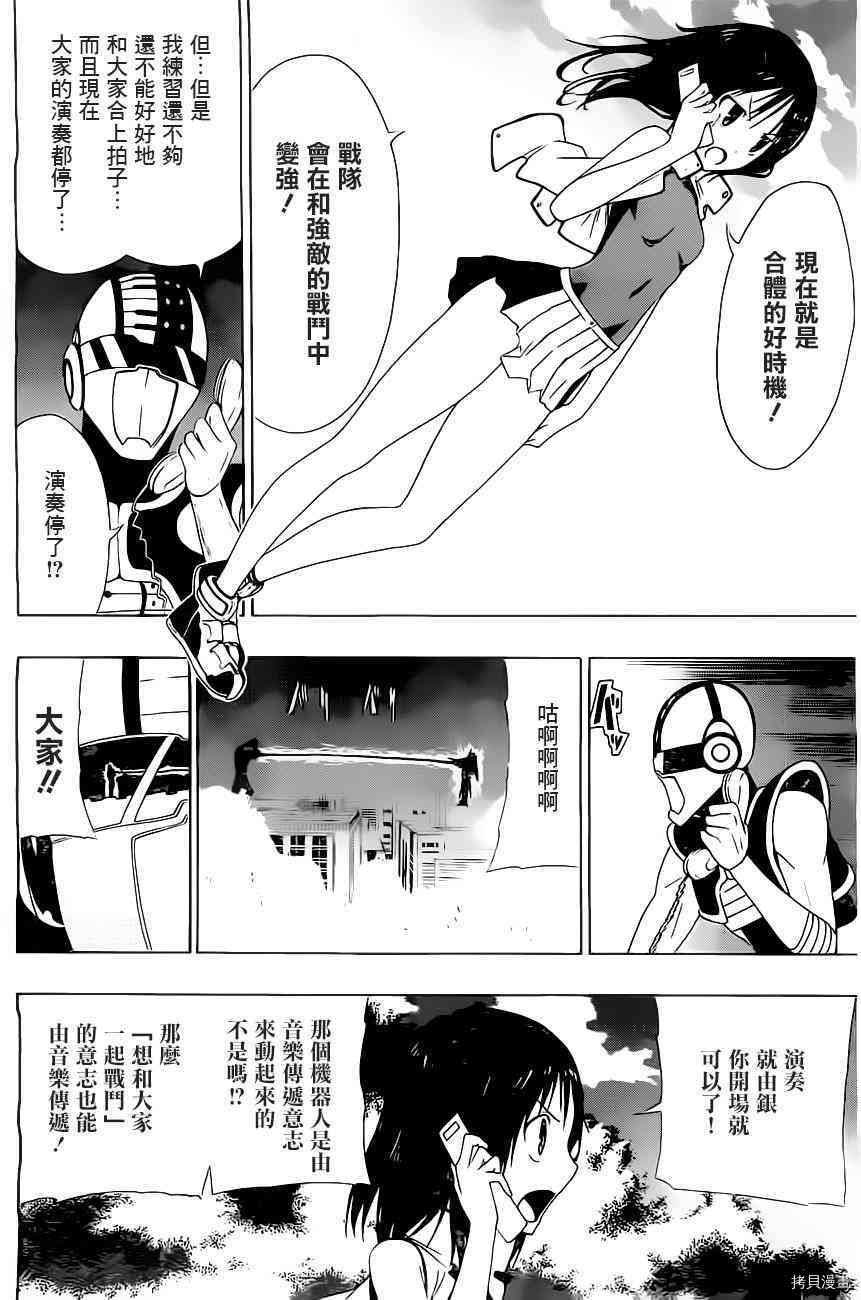 《γ伽马 地球防卫军咨商课》漫画最新章节第4话免费下拉式在线观看章节第【30】张图片