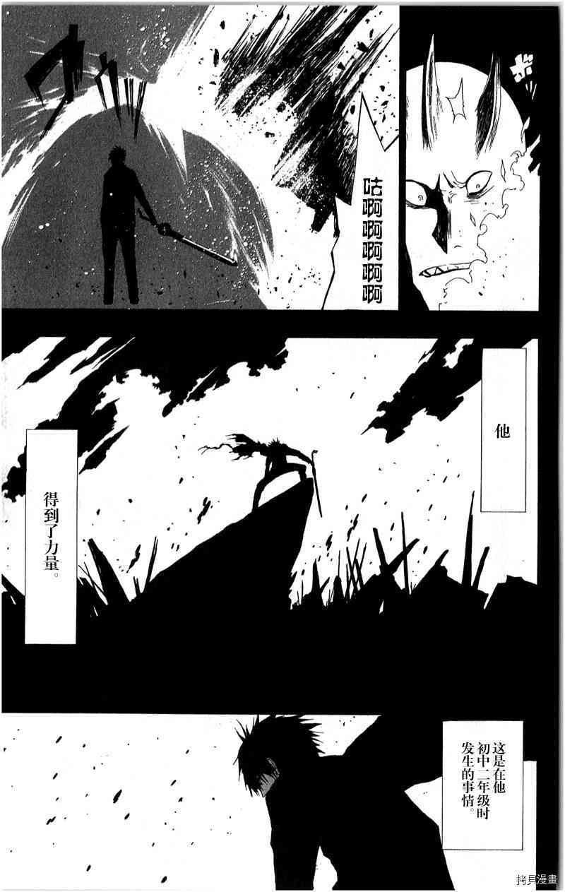 《γ伽马 地球防卫军咨商课》漫画最新章节第14话免费下拉式在线观看章节第【5】张图片