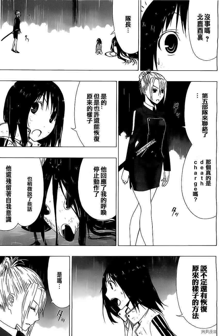 《γ伽马 地球防卫军咨商课》漫画最新章节第6话免费下拉式在线观看章节第【41】张图片