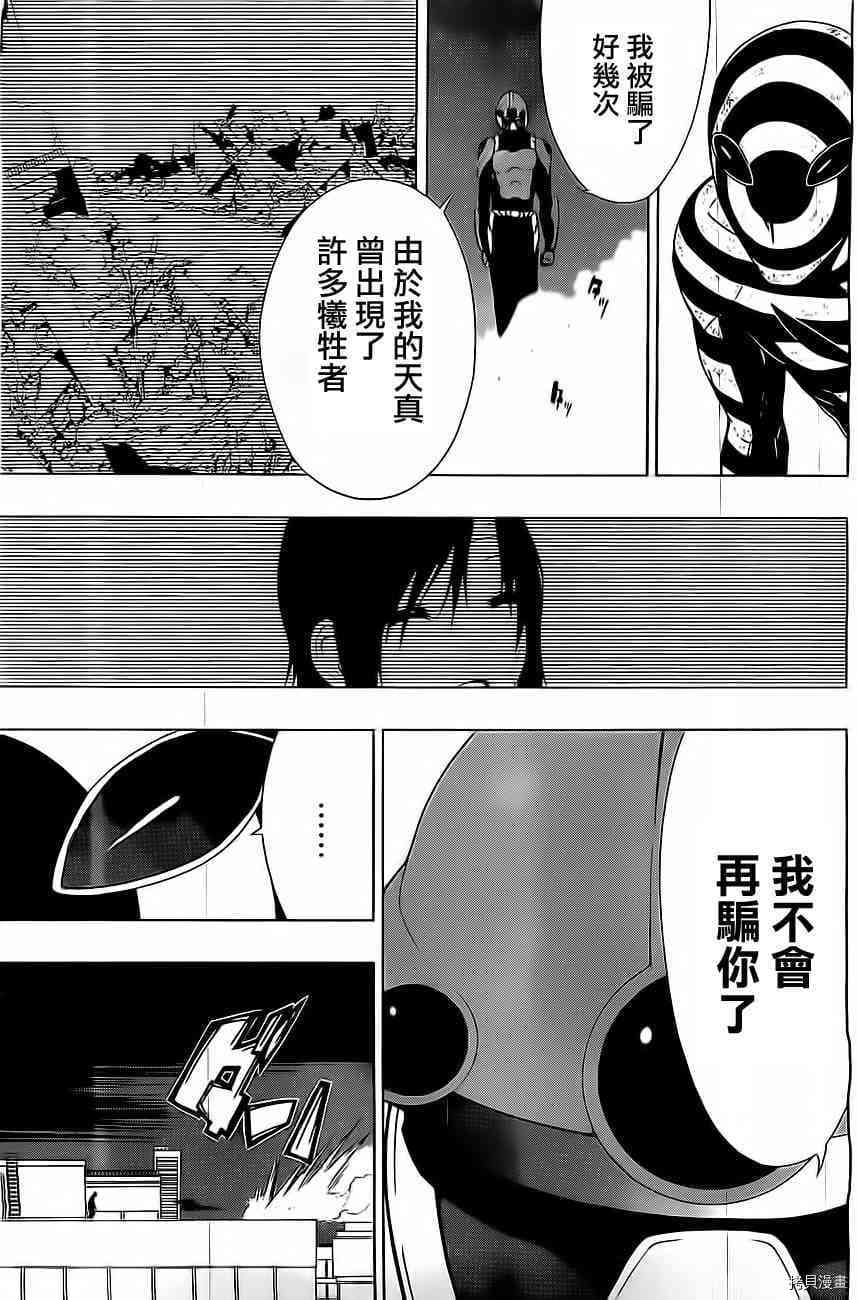 《γ伽马 地球防卫军咨商课》漫画最新章节第11话免费下拉式在线观看章节第【9】张图片