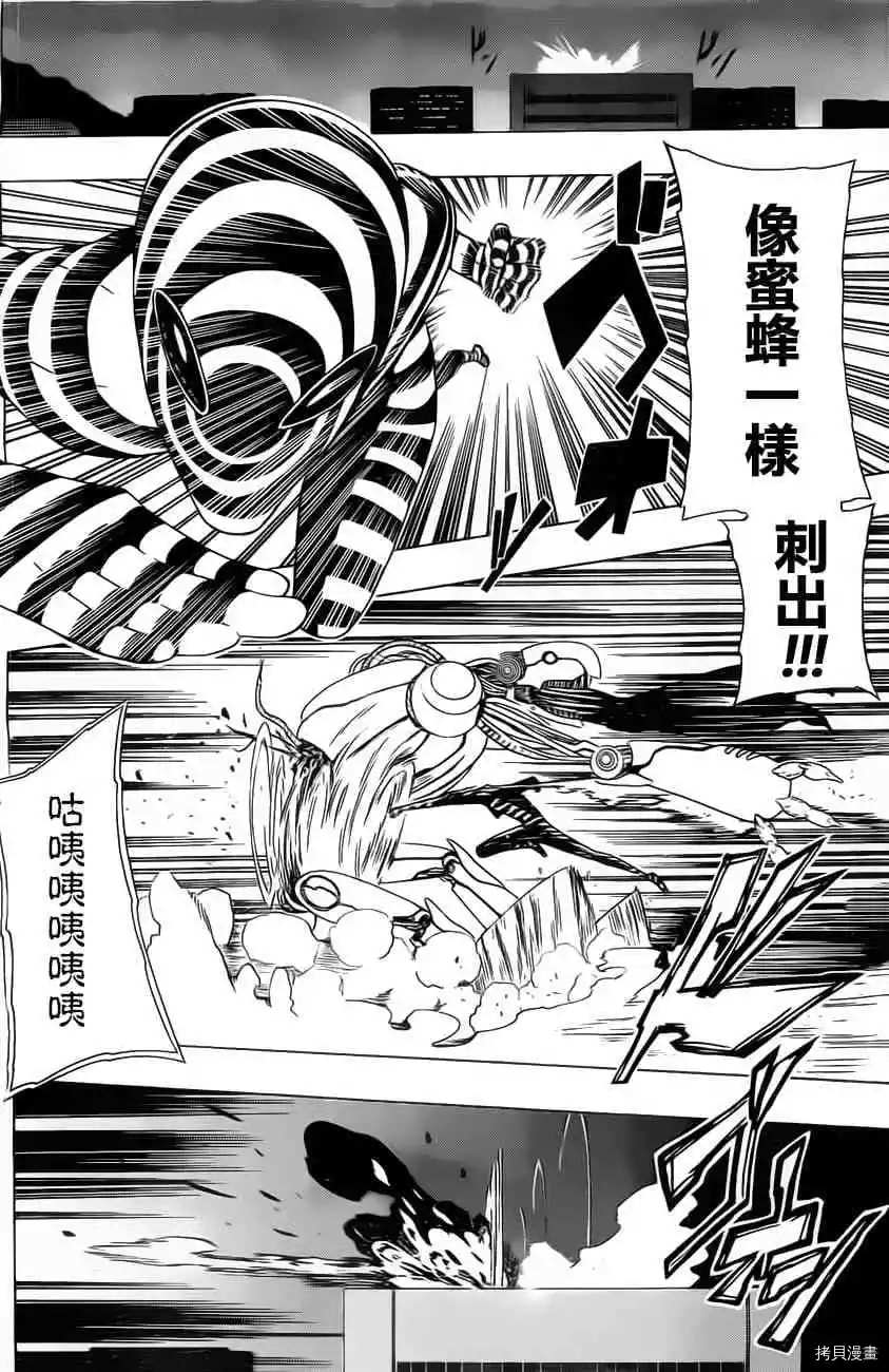 《γ伽马 地球防卫军咨商课》漫画最新章节第1话免费下拉式在线观看章节第【12】张图片