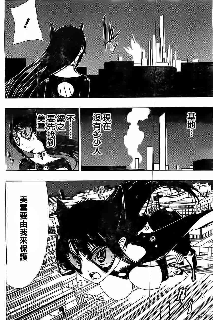 《γ伽马 地球防卫军咨商课》漫画最新章节第11话免费下拉式在线观看章节第【34】张图片