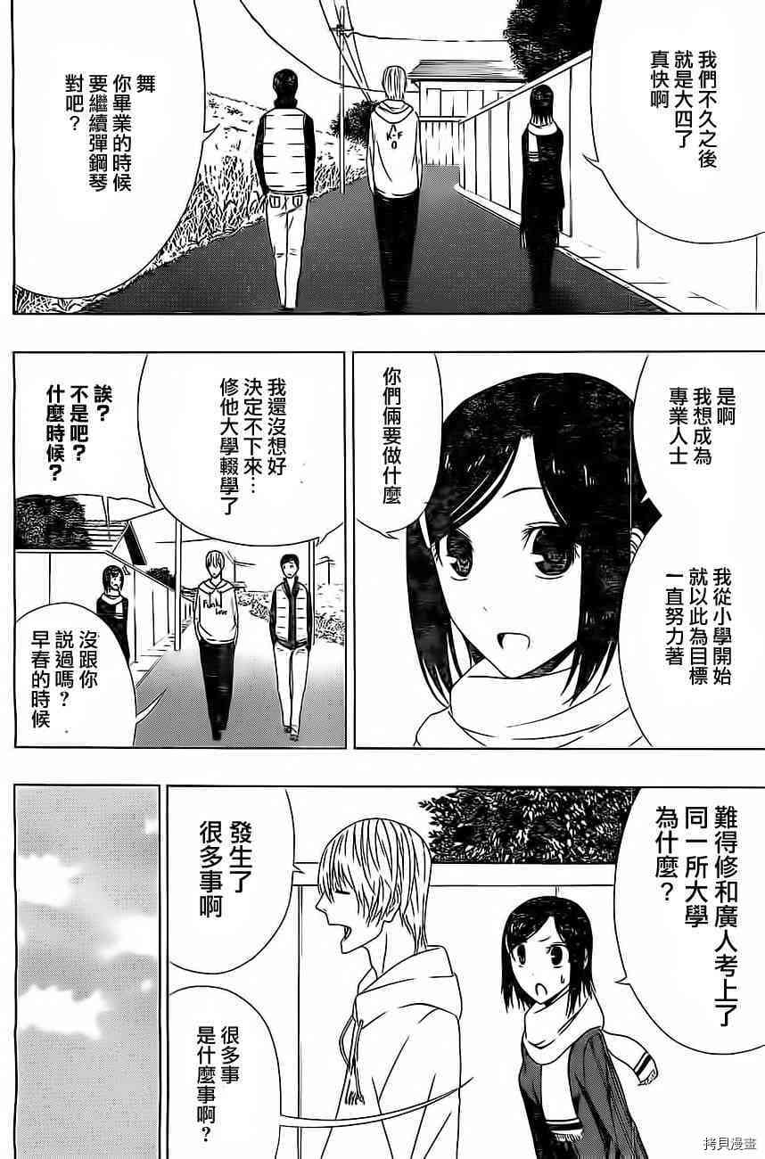 《γ伽马 地球防卫军咨商课》漫画最新章节第10话免费下拉式在线观看章节第【14】张图片