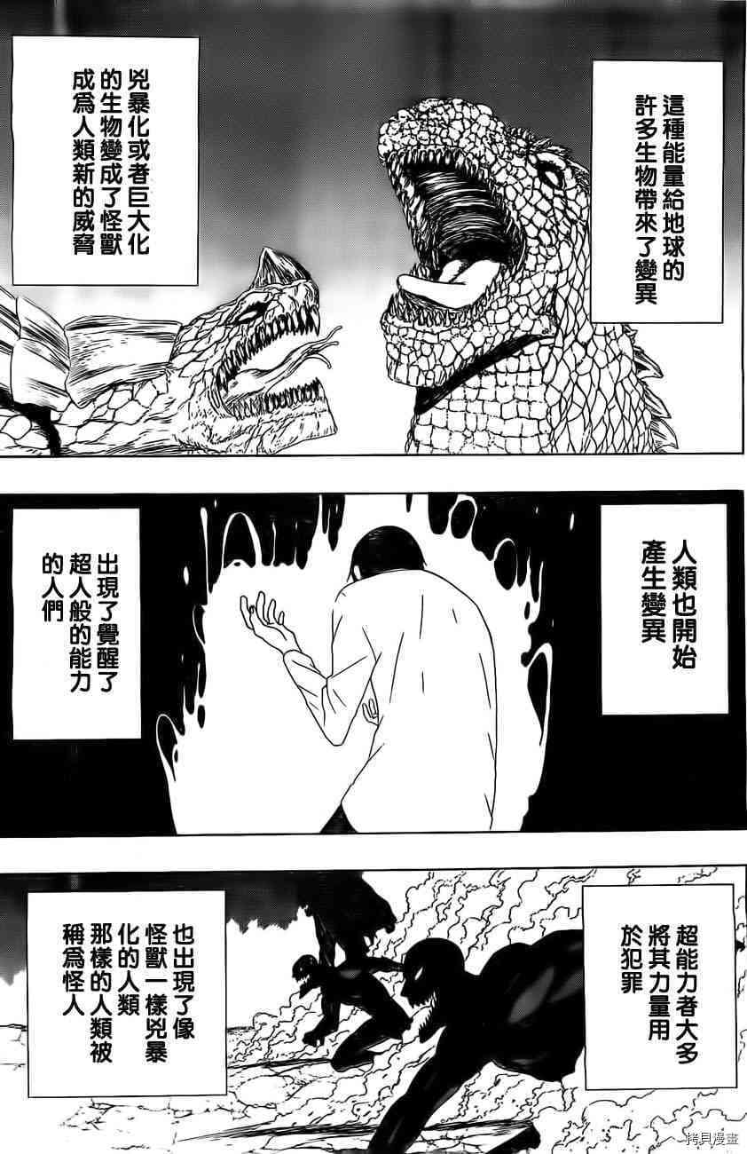 《γ伽马 地球防卫军咨商课》漫画最新章节第8话免费下拉式在线观看章节第【5】张图片