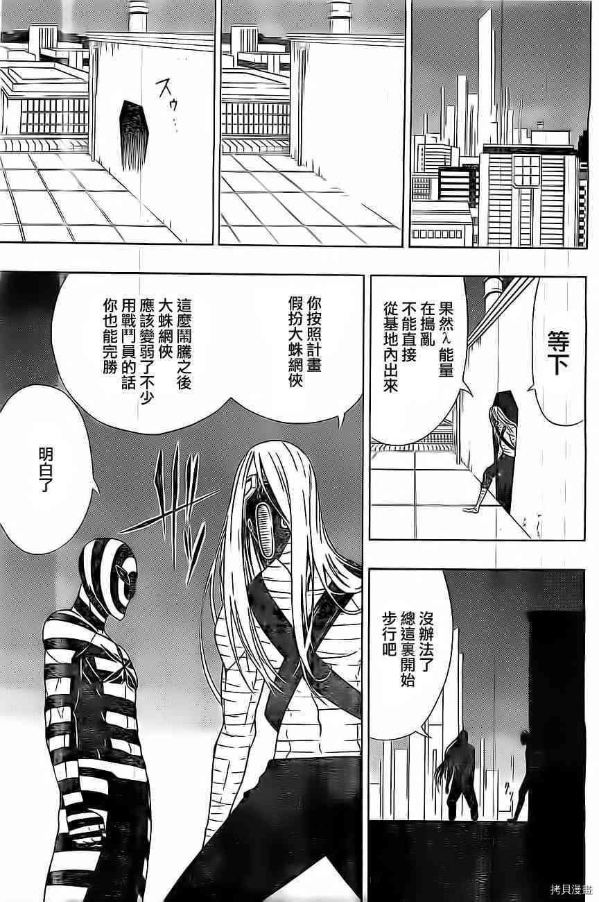 《γ伽马 地球防卫军咨商课》漫画最新章节第11话免费下拉式在线观看章节第【31】张图片