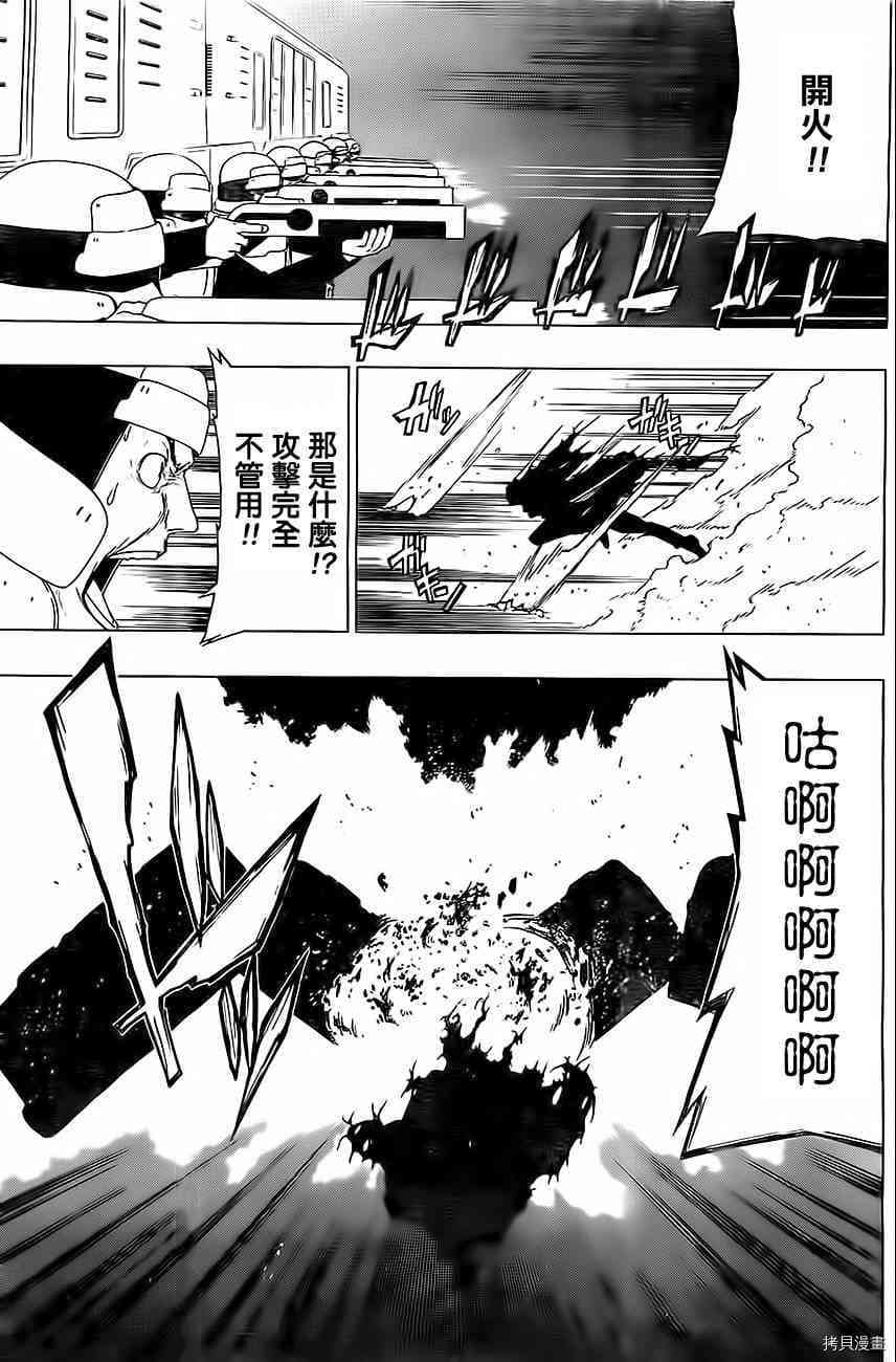 《γ伽马 地球防卫军咨商课》漫画最新章节第9话免费下拉式在线观看章节第【6】张图片