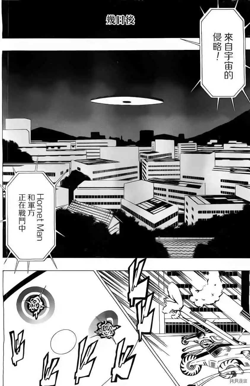 《γ伽马 地球防卫军咨商课》漫画最新章节第1话免费下拉式在线观看章节第【30】张图片