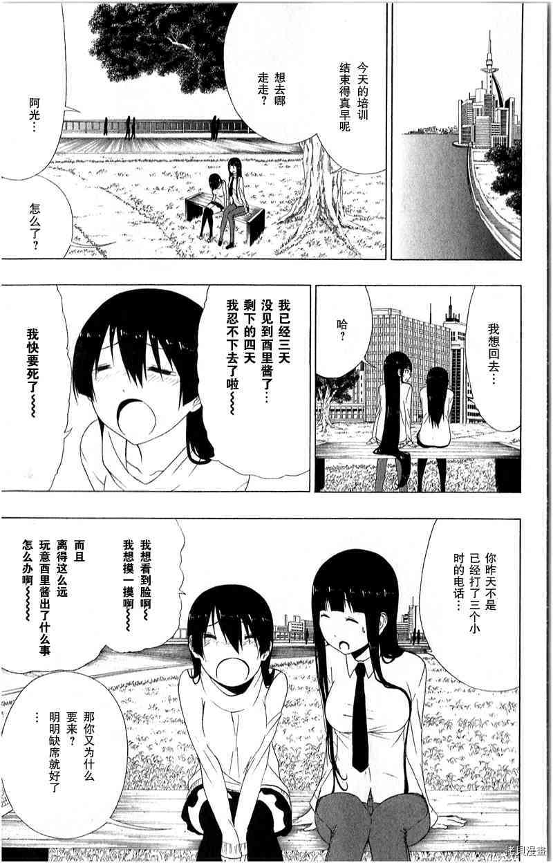 《γ伽马 地球防卫军咨商课》漫画最新章节第16话免费下拉式在线观看章节第【7】张图片