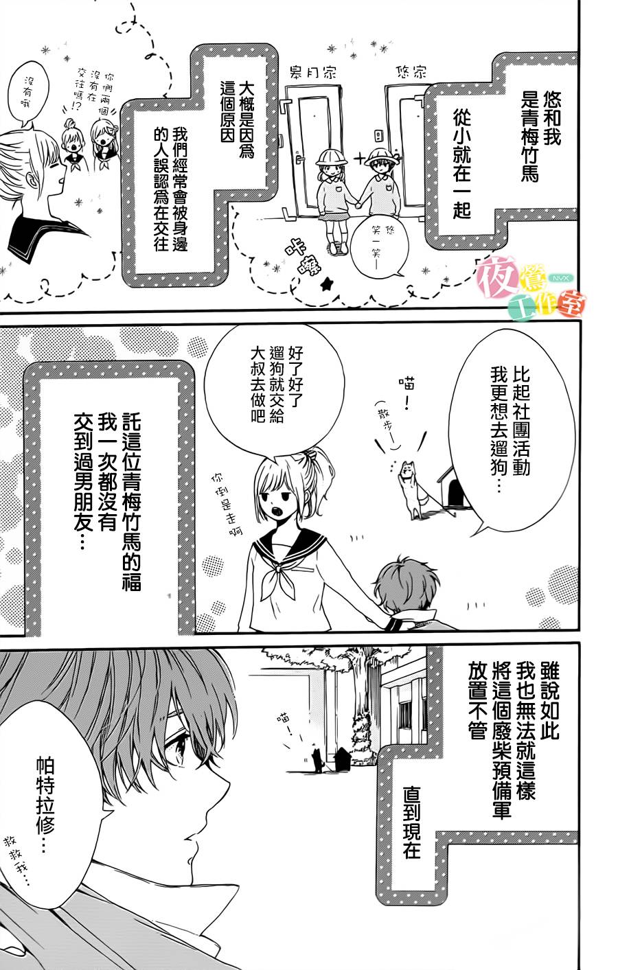 《等待种种灿烂闪耀》漫画最新章节第1话免费下拉式在线观看章节第【5】张图片