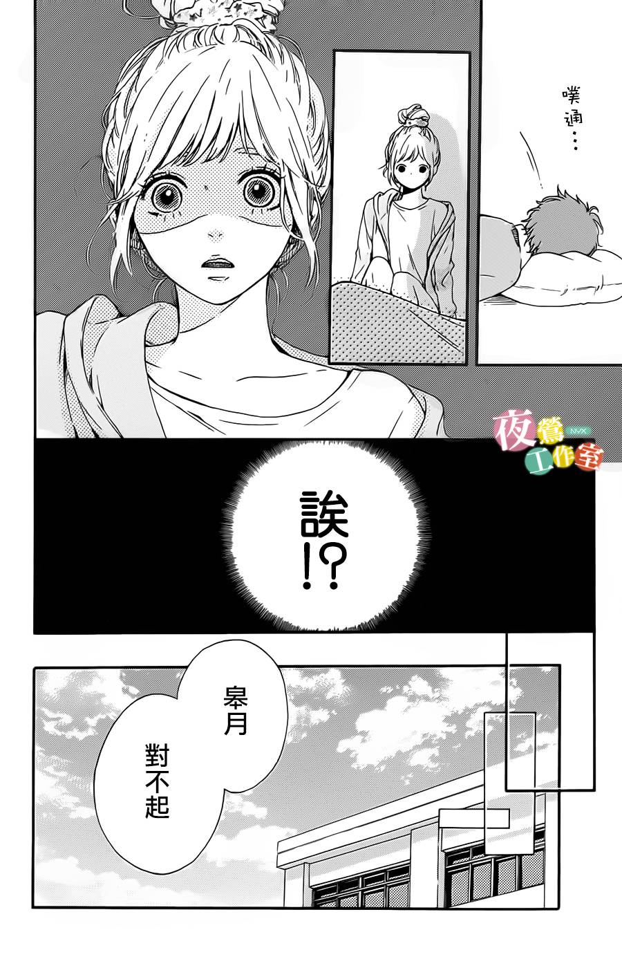 《等待种种灿烂闪耀》漫画最新章节第1话免费下拉式在线观看章节第【10】张图片