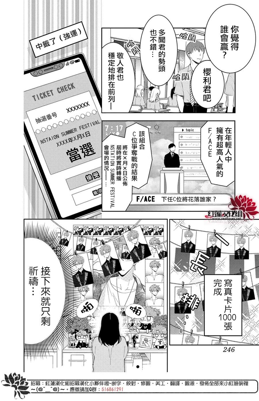 《现在多闻君是哪一面》漫画最新章节第11话免费下拉式在线观看章节第【4】张图片