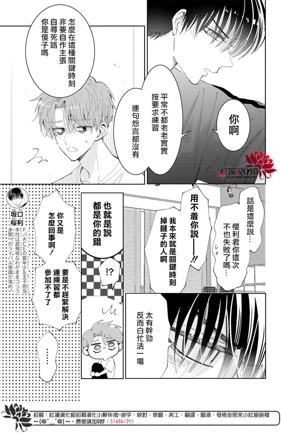 《现在多闻君是哪一面》漫画最新章节第12话免费下拉式在线观看章节第【16】张图片