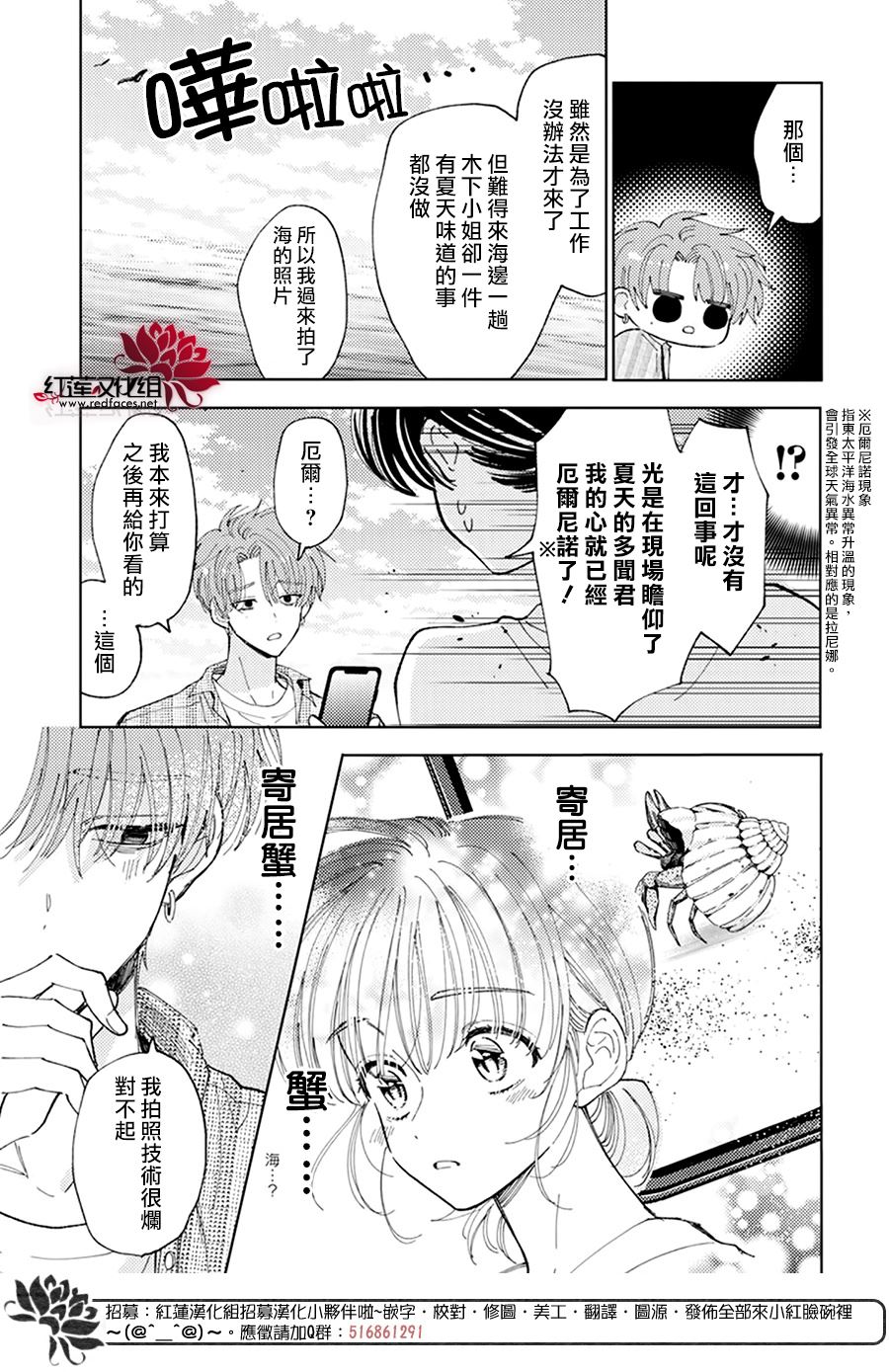 《现在多闻君是哪一面》漫画最新章节第19话免费下拉式在线观看章节第【22】张图片