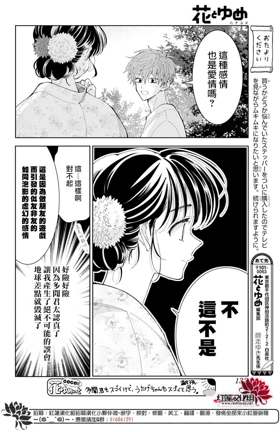 《现在多闻君是哪一面》漫画最新章节第9话免费下拉式在线观看章节第【28】张图片