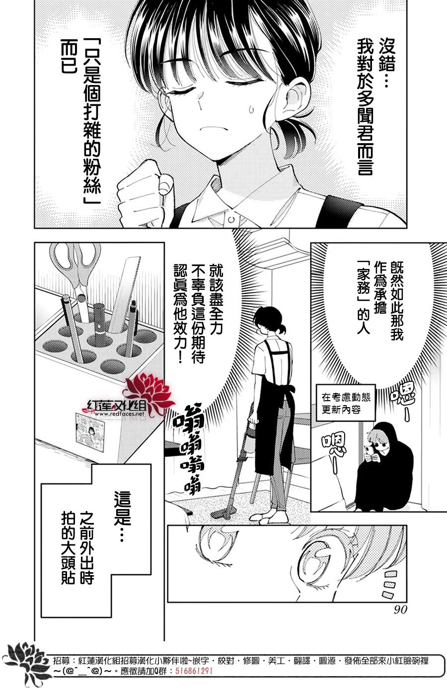 《现在多闻君是哪一面》漫画最新章节第4话免费下拉式在线观看章节第【12】张图片