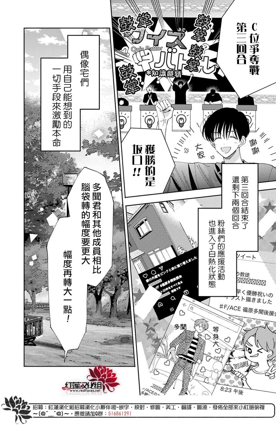 《现在多闻君是哪一面》漫画最新章节第11话免费下拉式在线观看章节第【2】张图片